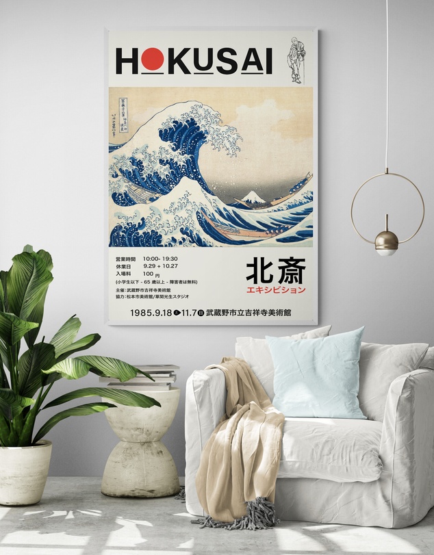 Inka Arthouse - The Great Wave by Hokusai Art Print