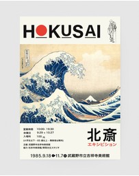 Inka Arthouse - The Great Wave by Hokusai Art Print