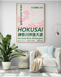 Inka Arthouse - The Great Wave Kanagawa by Hokusai Art Print